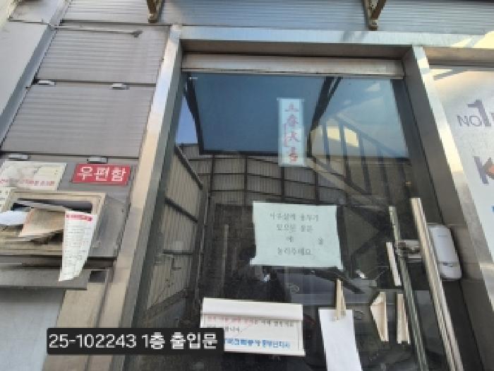 2025타경102243 공장 · 부산광역시 사하구 장림동 934