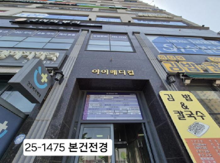 2025타경1475 상가근린 · 부산광역시 강서구 명지국제8로