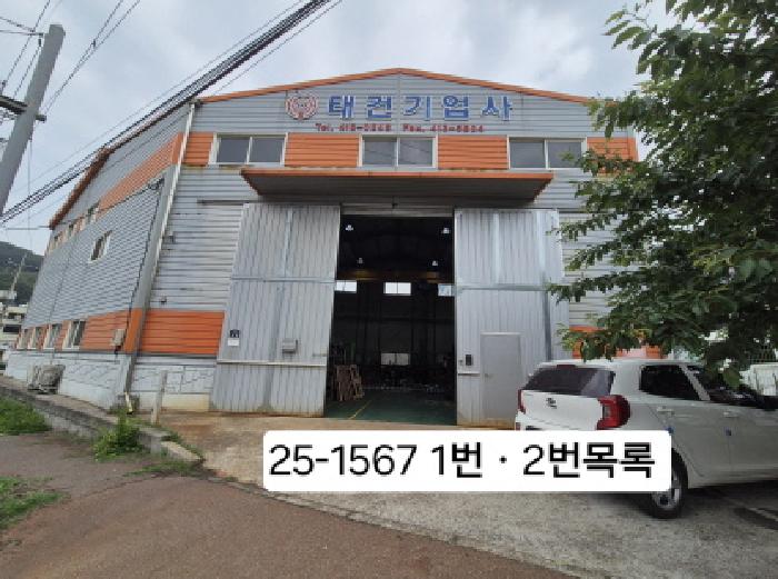 2025타경1567 · 부산광역시 사하구 구평동