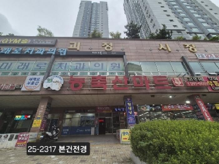 2025타경2317 상가근린 · 부산광역시 사하구 낙동대로