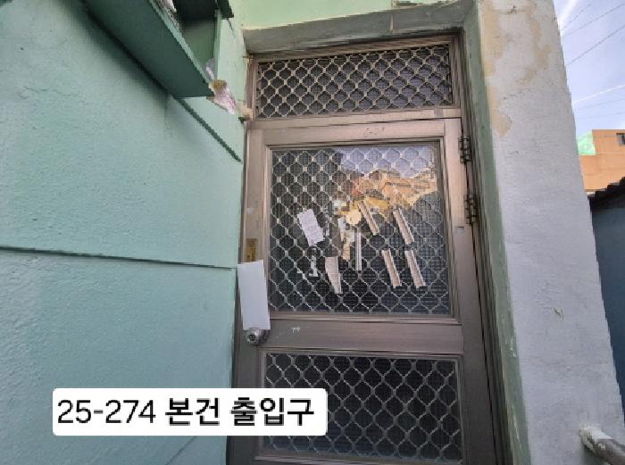 2025타경274 대지 · 부산광역시 사하구 감천동 13-1488