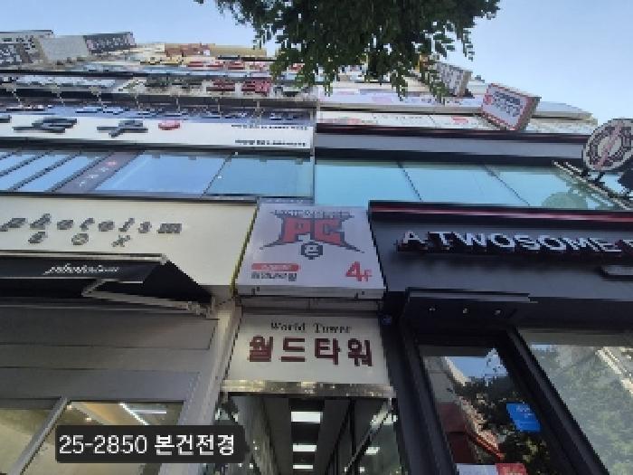 2025타경2850 상가근린 · 부산광역시 북구 화명동 2277-5 월드타워 7층701호