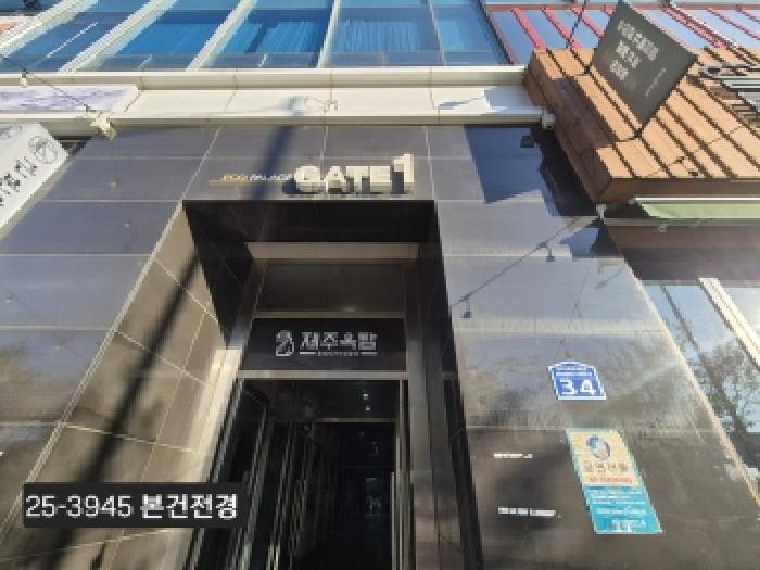 2025타경3945 상가근린 · 부산광역시 강서구 명지동 3603-7 에코팰리스 3층307호