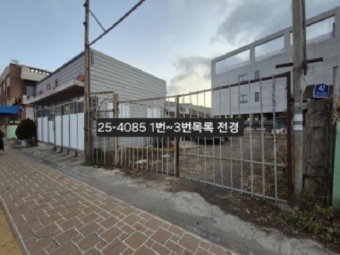 2025타경4085 대지 · 부산광역시 강서구 대저1동 2391-9
