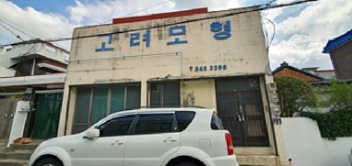 2025타경11967 대지 · 경상남도 창원시 진해구 경화동 1161-10