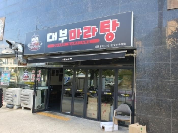 2025타경12090 상가근린 · 경상남도 김해시 동상동 1117 김해캐슬아리스타궁 1층111호
