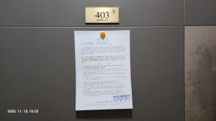 2025타경12402 아파트 · 경상남도 창원시 의창구 북면 감계리 232-1 창원감계아내에코프리미엄2차 207동 4층403호