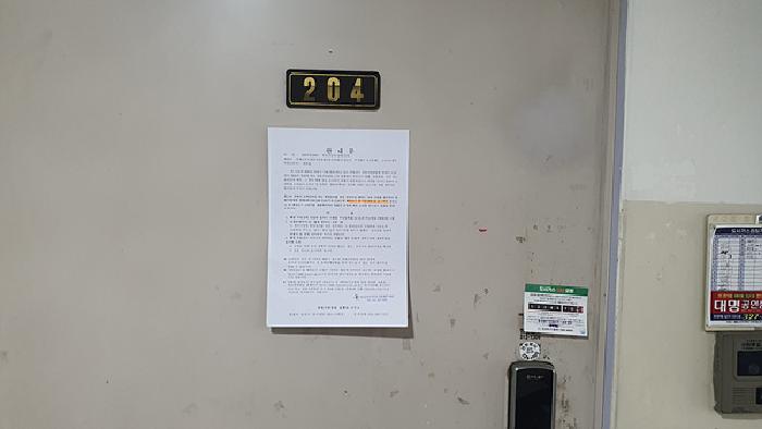 2025타경12507 아파트 · 경상남도 김해시 외동 1250-1 뜨란채아파트 317동 2층204호
