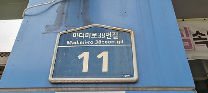 2025타경506 상가근린 · 경상남도 창원시 성산구 마디미로38번길