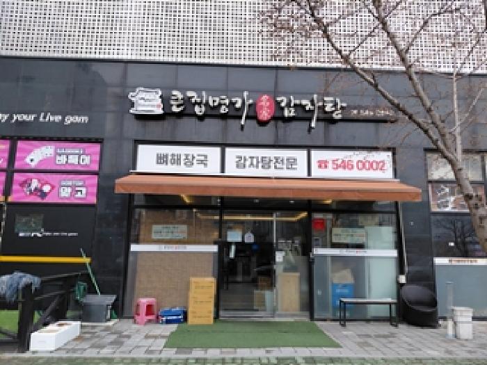 2026타경10232 상가근린 · 경상남도 창원시 진해구 남문동 1233 1층 106호