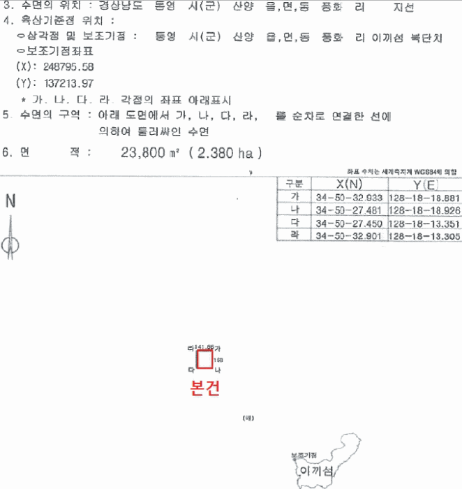 2025타경22217 · 어장의위치 : 경상남도 통영시 산양읍 풍화리 지선