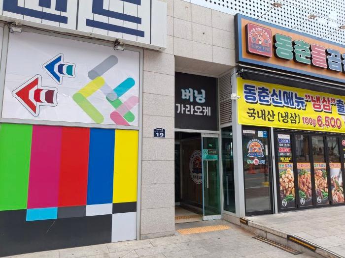 2026타경10185 상가근린 · 경상남도 거제시 아주동 1690-5 2층204호
