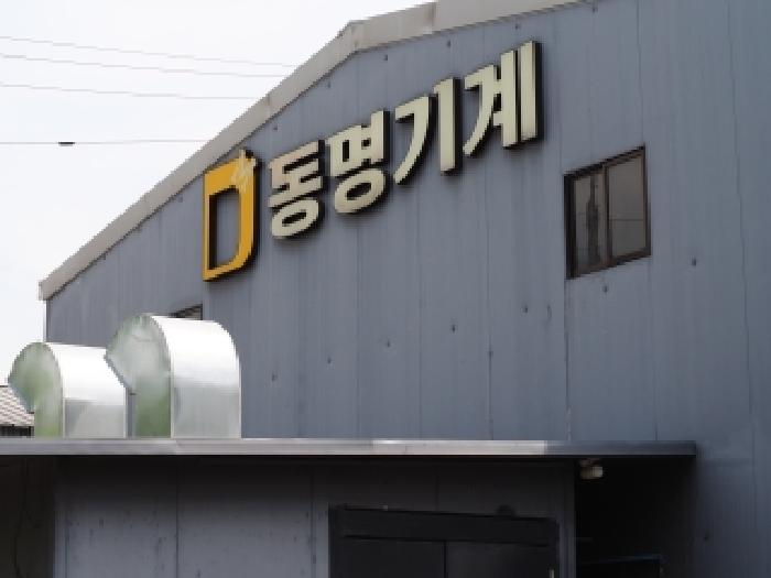 2026타경10115 공장 · 경상남도 창녕군 대합면 장기리 1028-18
