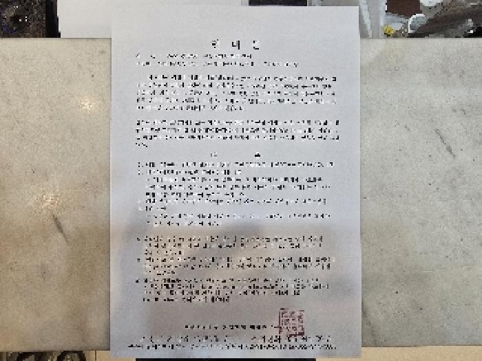 2025타경10264 상가근린 · 경상남도 합천군 합천읍 합천리 322-5 3층301호