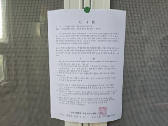 2025타경10334 대지 · 경상남도 합천군 가회면 덕촌리 486