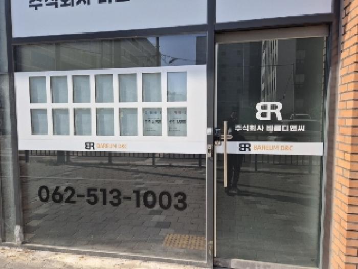 2025타경30715 상가근린 · 광주광역시 북구 무등로22번길