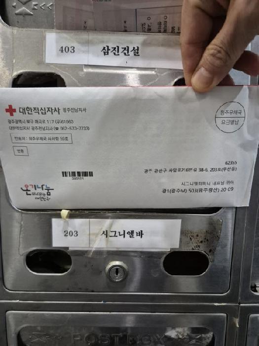 2025타경33943 상가근린 · 광주광역시 광산구 우산동 1586-18 2층203호