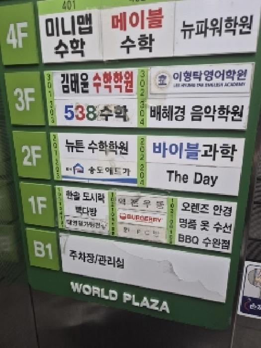 2025타경4839 상가근린 · 광주광역시 광산구 장신로