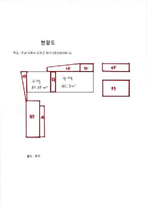2026타경1593 대지 · 전라남도 나주시 금천면 촌곡리 39-11