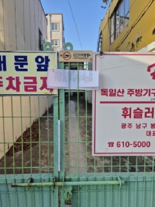 2026타경267 대지 · 광주광역시 서구 농성동 670-3