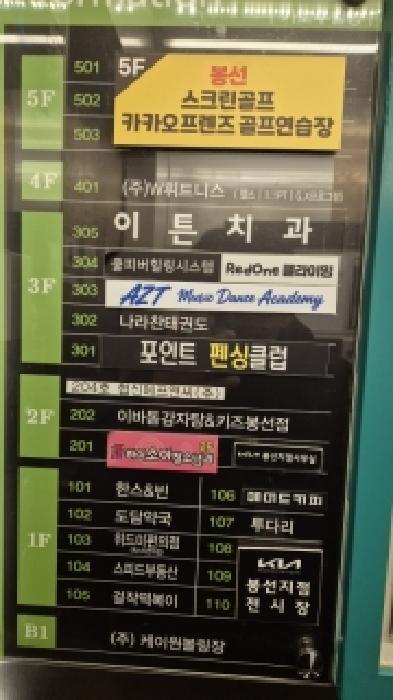 2026타경30552 상가근린 · 전남광주통합특별시 남구 봉선동 156 1동 1층102호