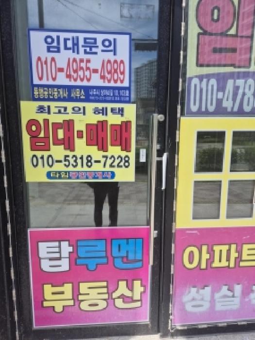 2026타경4789 상가근린 · 전남광주통합특별시 나주시 빛가람동 330-7 명작빌딩 1동 1층101호