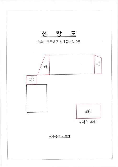 2026타경80 대지 · 광주광역시 남구 노대동 440