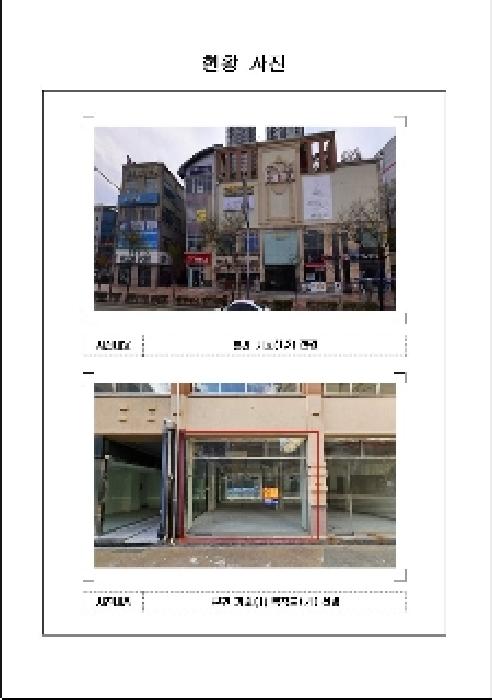 2025타경276 상가근린 · 전라남도 목포시 옥암로
