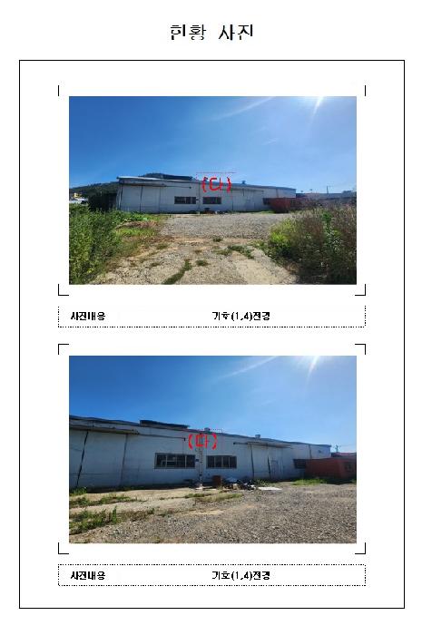 2025타경415 공장 · 전라남도 영암군 삼호읍 용당리 32-6