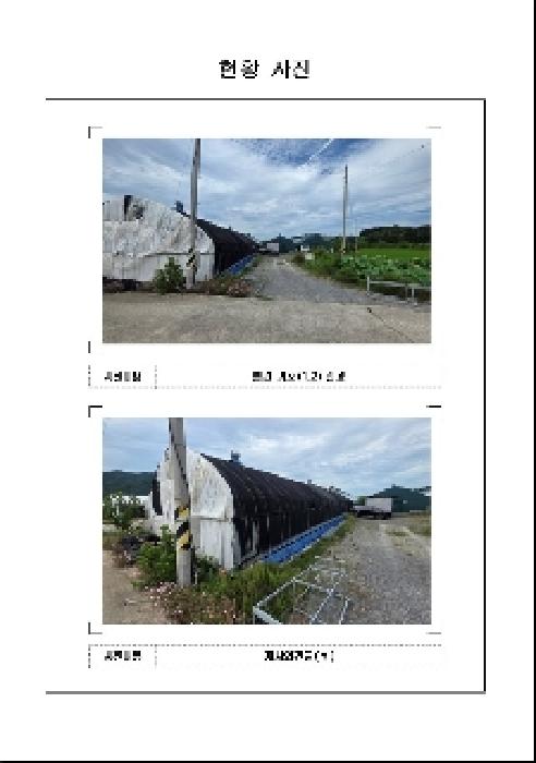 2025타경444 전답 · 전라남도 함평군 나산면 월봉리 86-17