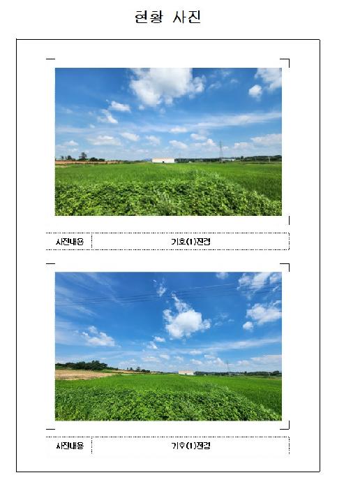 2025타경448 전답 · 전라남도 영암군 시종면