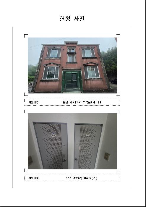 2025타경464 대지 · 전라남도 무안군 청계면 상마리 752