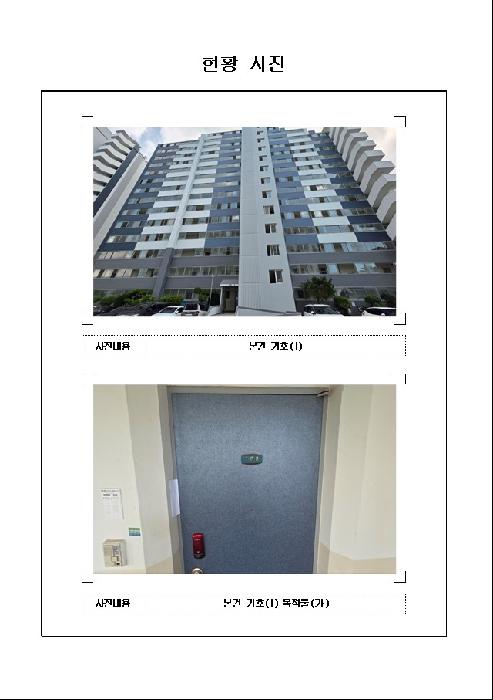 2025타경470 아파트 · 전라남도 목포시 대양동 75-1 근화희망타운아파트 101동 2층207호