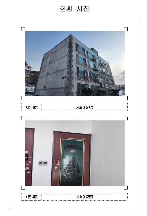 2025타경50255 다세대연립 · 전라남도 영암군 학산면 영산로 76-14 비동 4층402호 (낭주하이빌)