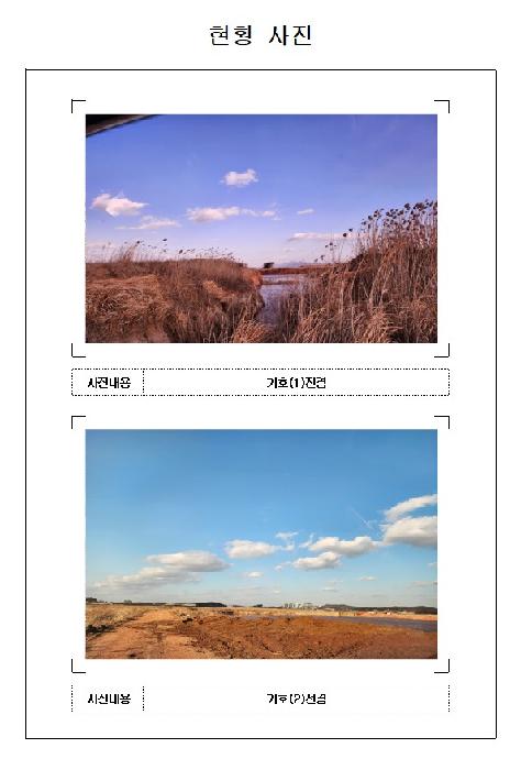 2025타경50886 · 전라남도 영암군 삼호읍 난전리 1412-1