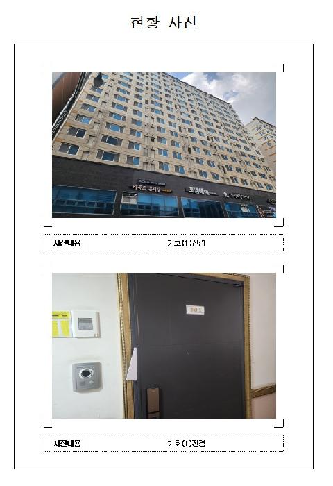 2025타경50993 상가근린 · 전라남도 무안군 삼향읍 남악리 2116 남악도휘에드가5차오피스텔 9층901호