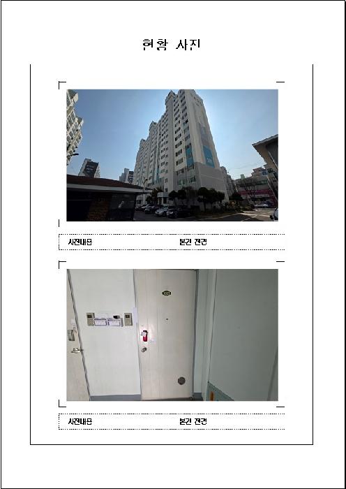 2025타경51020 아파트 · 전라남도 목포시 옥암동 994-1 하당초원2차아파트 101동 10층1001호