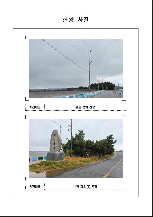 2025타경51026 대지 · 전라남도 무안군 망운면