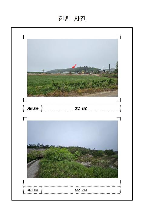 2025타경51073 임야 · 전라남도 신안군 지도읍