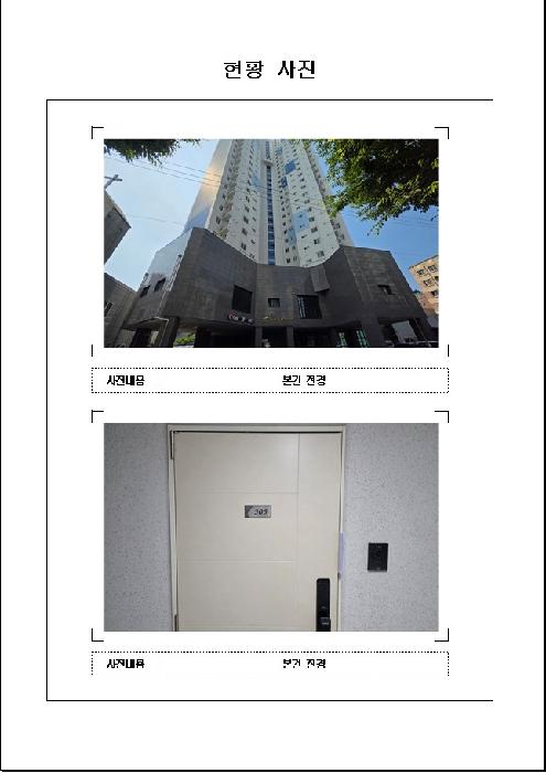 2025타경51077 아파트 · 전라남도 목포시 상동 1022 주하우제스카이주상복합아파트 3층305호