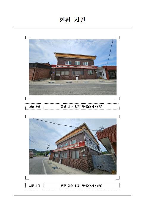 2025타경51144 대지 · 전라남도 신안군 임자면 진리 431-9