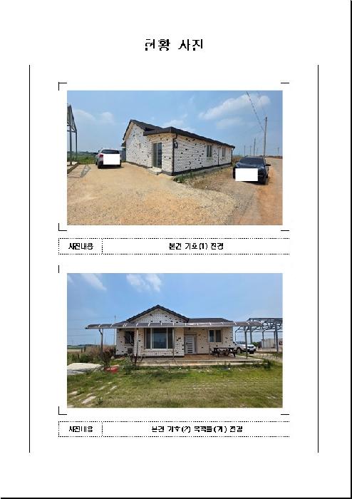 2025타경51211 · 전라남도 무안군 현경면