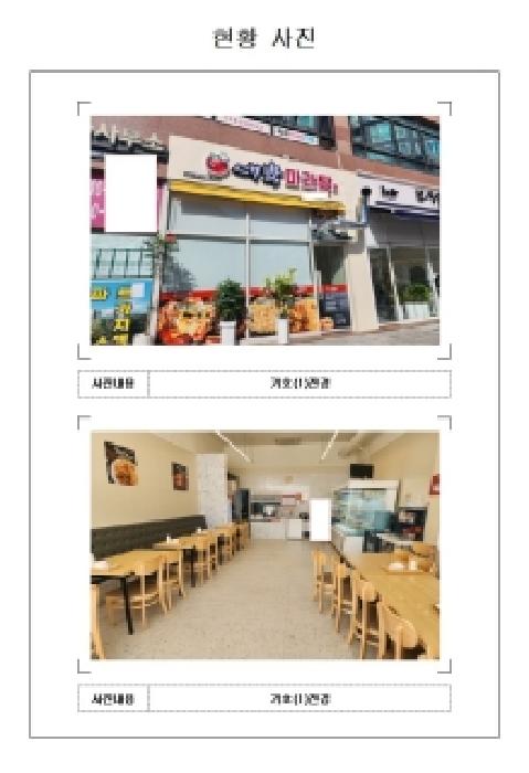 2025타경51335 상가근린 · 전라남도 무안군 삼향읍