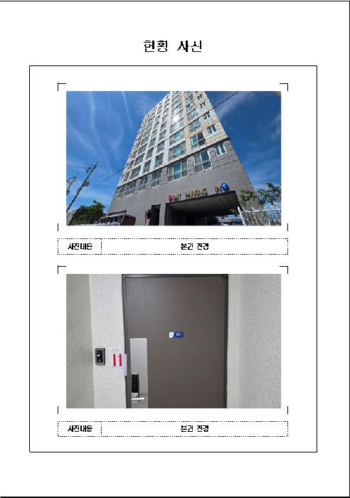 2025타경51362 아파트 · 전라남도 무안군 현해로