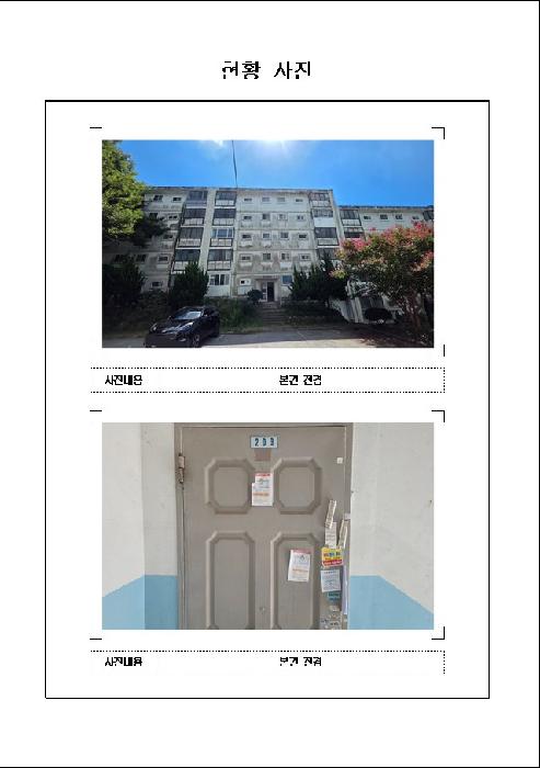 2025타경51385 아파트 · 전라남도 목포시 양을산길