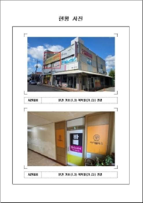 2025타경51410 상가근린 · 전라남도 목포시 산양로