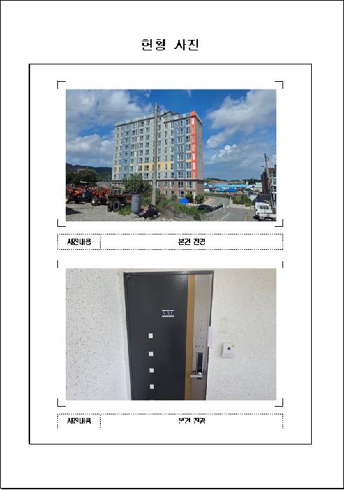 2025타경51449 아파트 · 전라남도 무안군 해제면