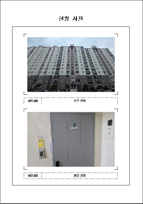 2025타경51458 아파트 · 전라남도 목포시 용해동 143-7 금호타운아파트 1동 5층504호
