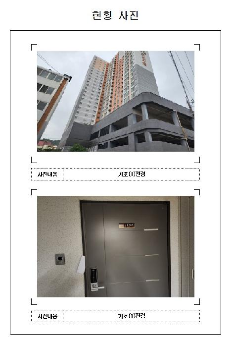 2025타경51482 아파트 · 전라남도 목포시 호남로