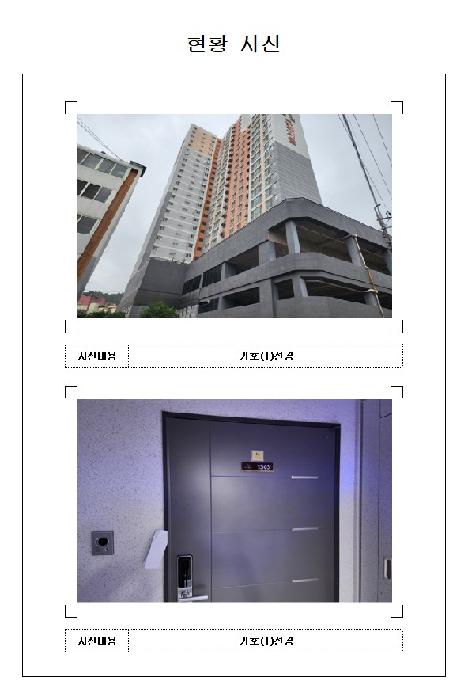 2025타경51488 아파트 · 전라남도 목포시 호남로